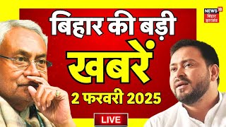 Bihar News Live | बिहार की बड़ी खबरें | Budget 2025 | Tejashwi Yadav | CM Nitish | PM Modi |Breaking