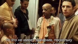 Prabhupada 0351 Целью должно быть прославление Всевышнего