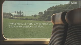 [ASMR] 강릉 가는 기차/ KTX to Gangneung/ Train sound: 1H