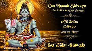 Om Namah Shivaya Song: Karthika Masam Special, Lord Shiva Kataksham Siddhirastu - ​MOKSHAARAADHANA
