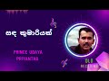 prince udaya priyantha song sanda kumariyak සඳ කුමාරියක්