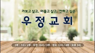 20221120 주일3부예배