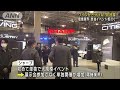 種類をピタリと当てる“ワインかぎ分けai”初披露　電機業界の単独イベント相次ぐ 2023年11月10日