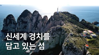 신세계 경치를 담고 있는 섬 [통영 소매물도], 등대섬, 공룡바위