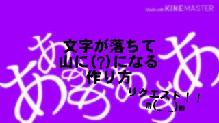 【キネマスター】【アニメーション】キネマスターのアニメーション説明