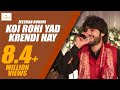 Koi Rohi Yad Krendi Hay | Zeeshan Rokhri | Rokhri Production