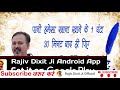 rajiv dixit त्रिफला चूर्ण के क्या फायदे है loss weight with triphala