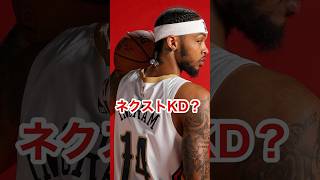 【ほぼKD】ブランドンイングラムがカッコ良過ぎる！ #shorts #slamdunk #dunk #basketball #nba #バスケ #kevindurant  #brandoningram