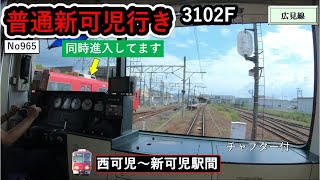 名鉄2022普通新可児行き【西可児～新可児駅間】