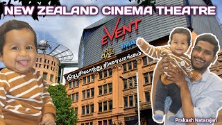 நியூசிலாந்து திரையரங்கம் | Theatre in New Zealand | Prakash Natarajan | Tamil