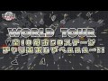 任天堂３ds　チャリ走dx　world tour紹介　in 北京