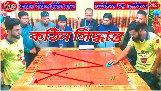 New Carrom Series Second Match || কঠিন সিদ্ধান্ত সাকিল VS সাকিব