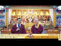 upacara api homa sakradevanam indra 5 februari 2025 南無帝釋天王護摩大法會