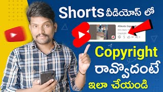 How to Upload Short Video on Youtube Without Copyright in Telugu | Remove Copyright Claim on YouTube