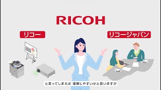 リコージャパン 企業紹介動画　私たちがリコージャパンです