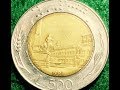 500 Lire Coin Of Italy Dated 1991