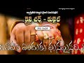 వివాహం ఎందుకు ఘనమైనది... 2019 telugu christian message