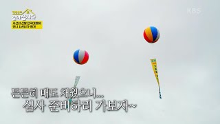 사선녀 선발 전국대회에 언니 사선녀가 떴다! [박원숙의 같이 삽시다 2021] | KBS 241031 방송