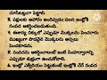 సంపద పెరగడానికి వాస్తు చిట్కాలు dharmasandehaalu talapatra nidhi puratanavignanam telugu quotes