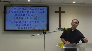 20220918　台北復興教會主日　郭牧師証道【兩個兒子的比喻】