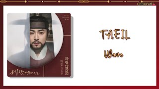 【韩繁中字】TAEIL(태일/泰一) - 파랑 (Wave/波浪) 「세작, 매혹된 자들/魅惑之人」 OST Part.3