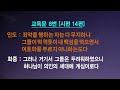 2023.7. 16. 주일 주일예배 2부