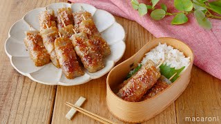 【甘みそ肉巻きこんにゃく】濃いめの味でお弁当にも◎こんにゃくに豚バラ肉を巻いてみそで味付けしたひと品♪｜macaroni（マカロニ）