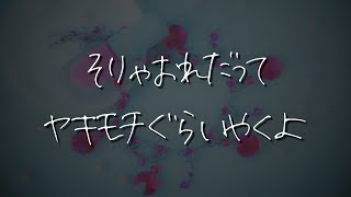 【女性向け】元彼からもらったアクセに嫉妬する年下犬系彼氏【シチュエーションボイス/睡眠導入/ロールプレイ/甘々/ヤキモチ/いちゃいちゃ】 #asmr