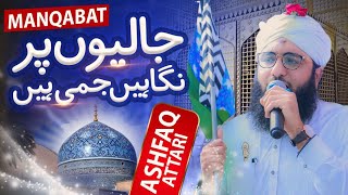 Rukh Se Parda Ab Apne Hata Do | Jaliyon Par Nighaain | Manqabat Ghous Pak | Ashfaq Attari Madani