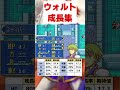 ウォルト上級レベルアップ集【ファイアーエムブレム 封印の剣】 ファイアーエムブレム 封印の剣 fe