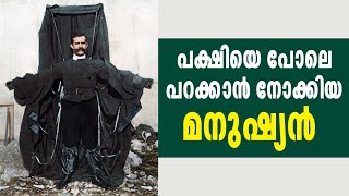 ഈഫൽ ടവറിന്റെ മുകളിൽ നിന്ന് പറക്കാൻ ശ്രമിച്ച വ്യക്തി -The Man Who Tried To Fly From The Eiffel Tower