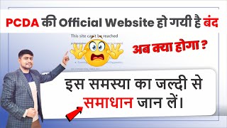 PCDA official website has been closed | PCDA Solution | Sparsh