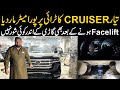 Land cruiser facelift Test Drive | full meter down | Auto Channel One