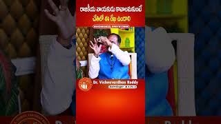 పొలిటికల్ లీడర్ అవ్వాలంటే - #negativeenergy #vishnuvardhanreddy #youtubeshorts #shortvideo #ytshorts