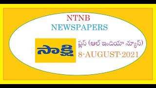 SAKSHI PLUS 8 AUGUST 2021 SUNDAY