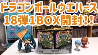 最新弾！ドラゴンボール超戦士シールウエハースZ18弾1BOX開封！