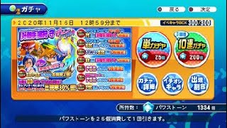 [サクスペ]ログインで石150個ハーフアニバーサリー無料10連ガチャも