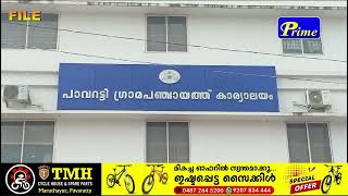 സി.പി.എമ്മിന് സ്ഥാനം വേണ്ടേ?... കാലാവധി കഴിഞ്ഞിട്ടും സ്ഥാനമൊഴിയാതെ പാവറട്ടി പഞ്ചായത്ത് പ്രസിഡൻ്റ്.