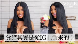 Cardi B示範她的派對料理首選：熱帶雞尾酒專屬特調、噴槍炙燒起司玉米沾醬｜人物專訪｜Vogue Taiwan