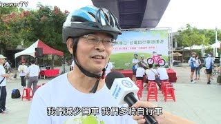 騎鐵馬 倡節能 台電推動單車通勤