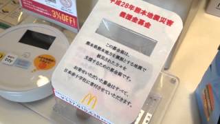 平成28年熊本地震募金に2円募金してみた