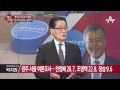 박지원 의원이 본 새정치연합의 승부수는_채널a_쾌도난마 842회