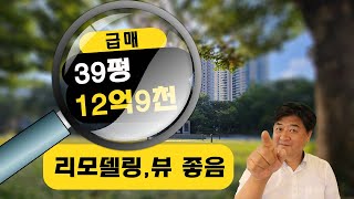 독립문극동 아파트 39평 매매 입주가능, 독립문역 역세권 서대문아파트