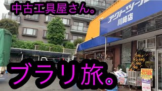 日本の電気工事士はネタがなくなると国道246にある中古工具屋さんを訪れます。A fun video of a Japanese electrician。