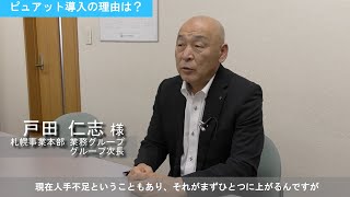 中央ビルメンテナンス株式会社様