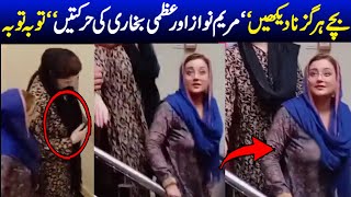 Maryam nawaz jalsa new video ! Maryam nawaz and azma bukhari trying to attract people ? Viral Pak Tv