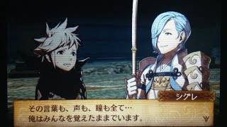 【FEif】ファイアーエムブレムif　泡沫の記憶編　伍：淡く光満ちて