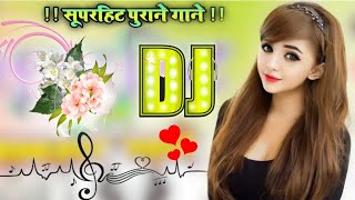 Dj Rupendra Hindi Song 💕 90's Hindi Superhit Song 💕 Hindi Old Dj Song💕Dholki Mix💕 Hindi Remix