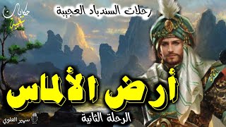 قصة أرض الألماس…من القصص المشوقة والمعبرة قبل النوم،