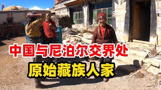 探秘西藏原始藏族人家，11口人住一间房子里面，房子是用石头垒的 | 30岁去旅行